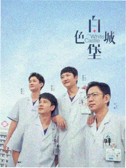 城墙根露天放映回归资讯配图