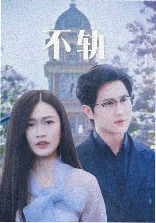 芙蓉园谜影缩略图